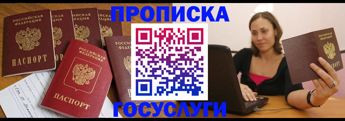 временная регистрация поиск в Мордовии