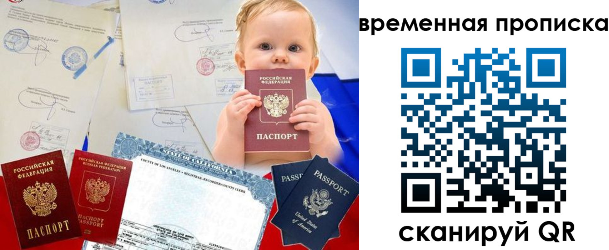 прописка для работы в Мордовии