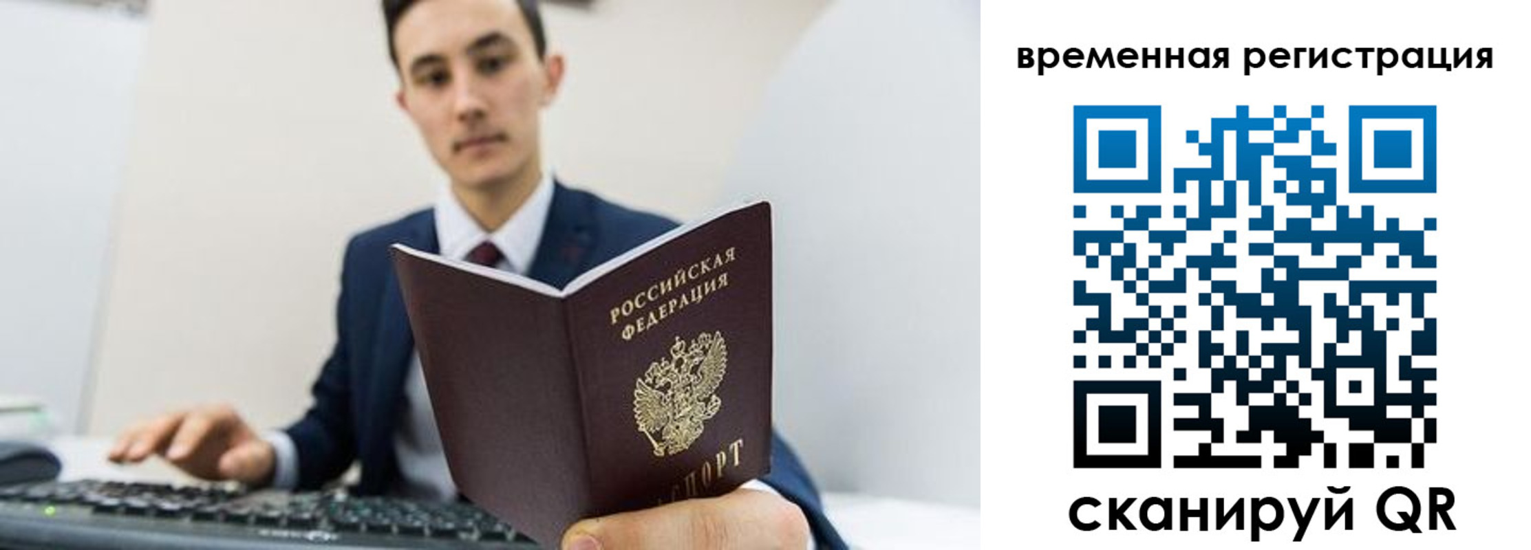 временная регистрация госуслуги в Мордовии