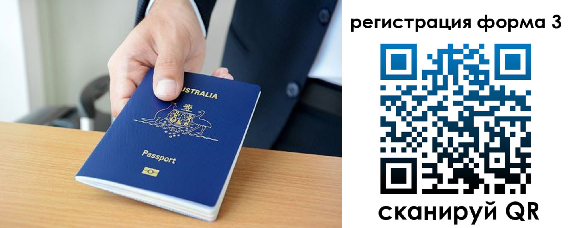 временная регистрация недорого в Мордовии