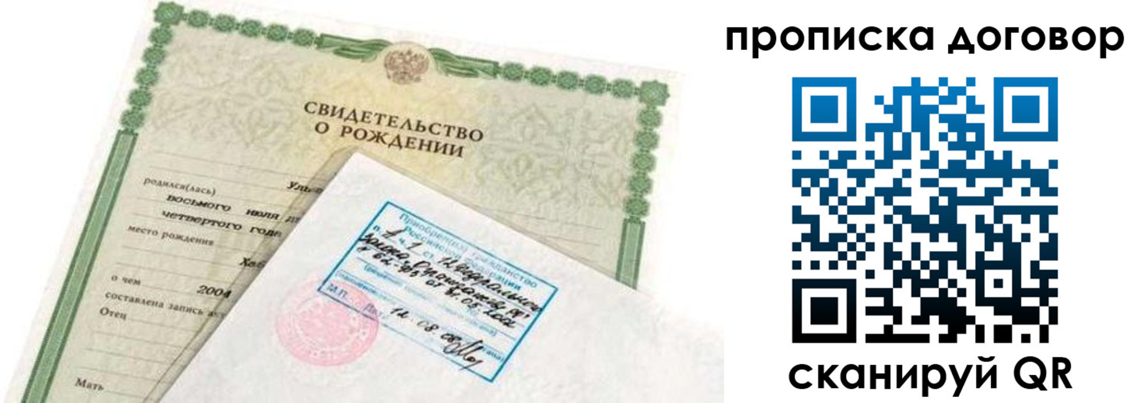 прописка регистрация в Мордовии