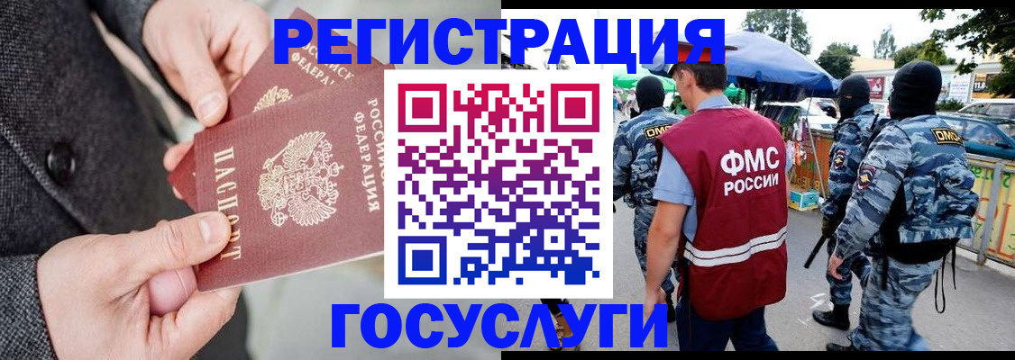 миграционный учет в Мордовии