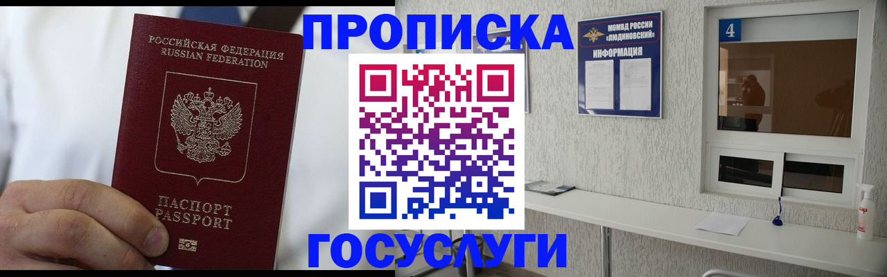 пропишу в квартире в Мордовии