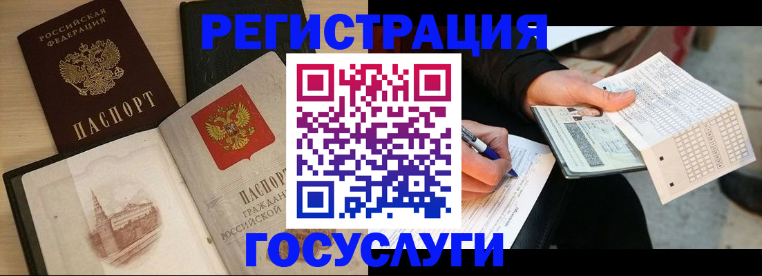 прописка ребенка в Мордовии