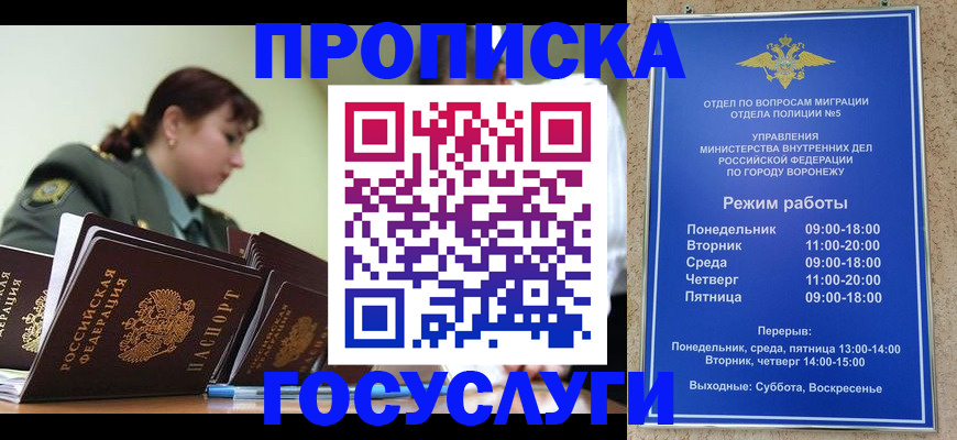 миграционный учет в Мордовии