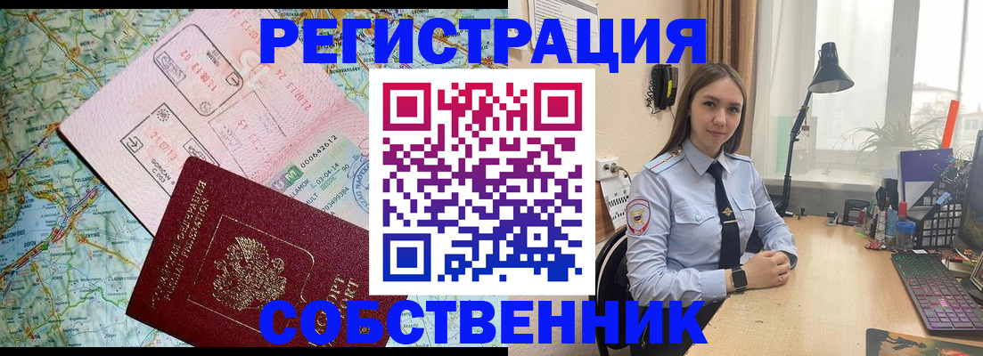 прописка для военкомата в Мордовии