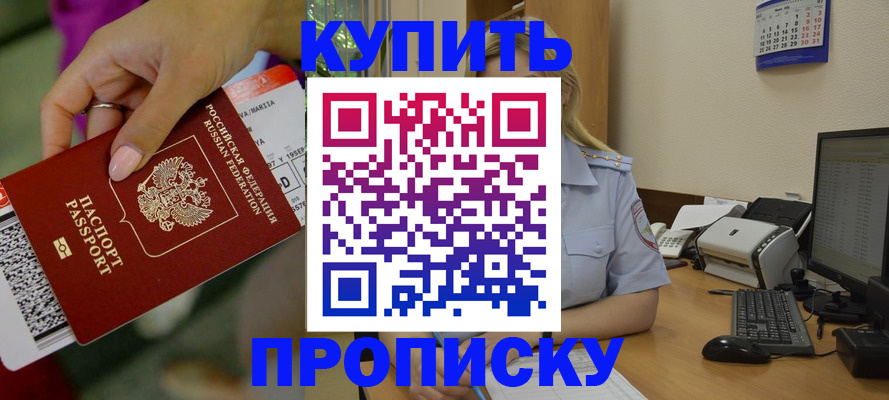 временная регистрация 2025 в Мордовии