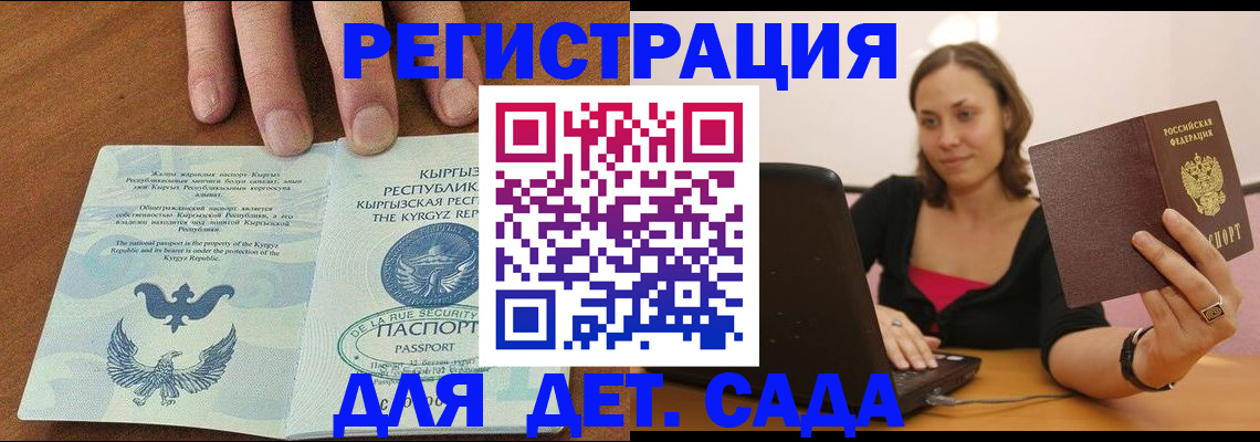 прописка поиск в Мордовии