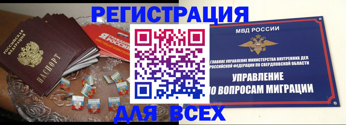 временная регистрация для всех в Мордовии